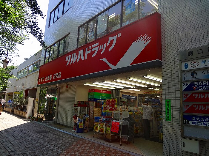 東京都国立市東２丁目 ドラッグストア