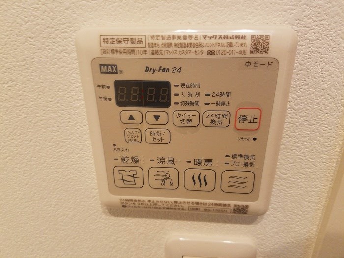 東京都立川市柴崎町３丁目 その他設備