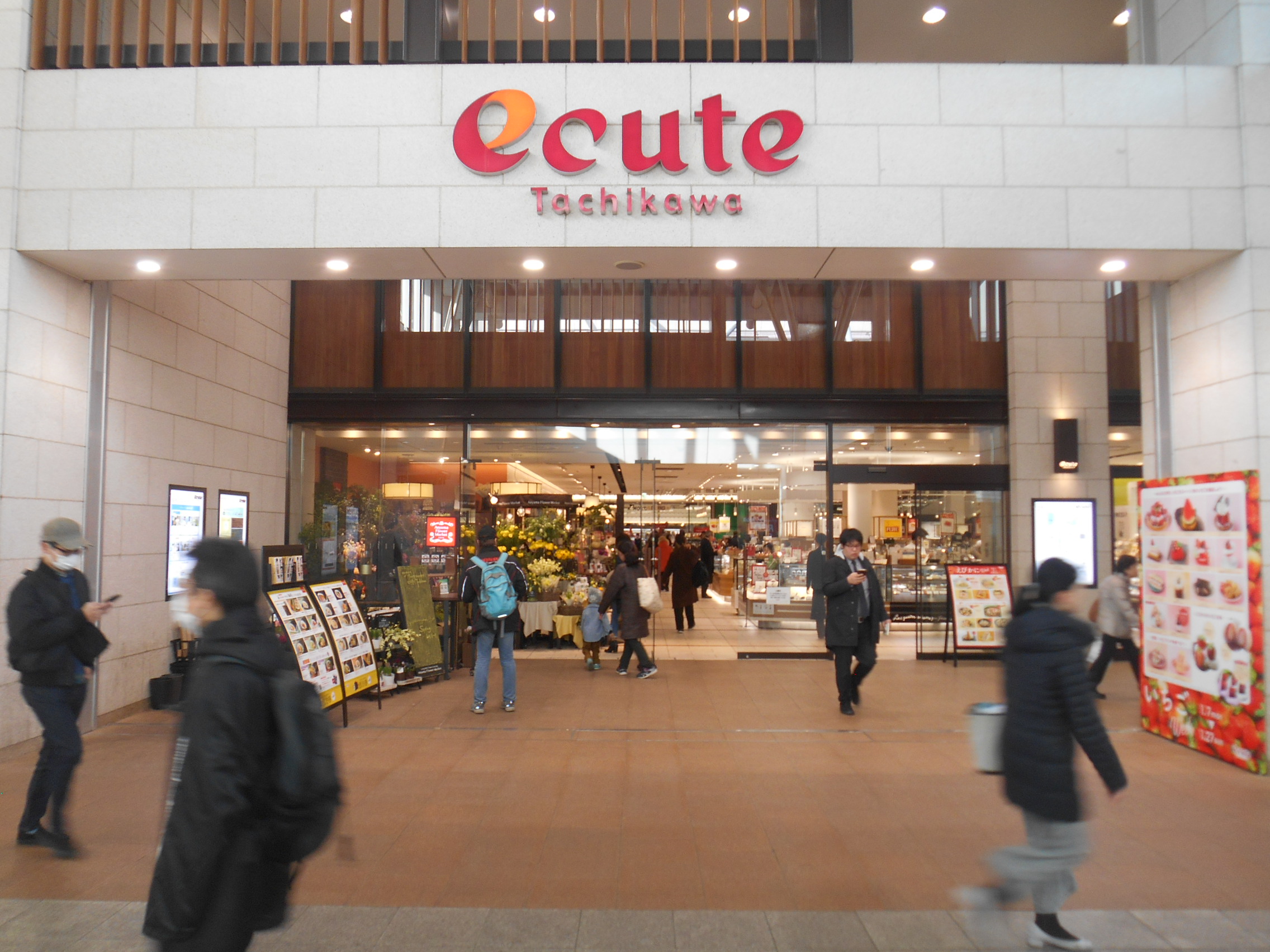 東京都立川市柴崎町３丁目 ショッピング施設