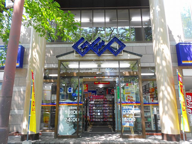 東京都国立市西２丁目 その他