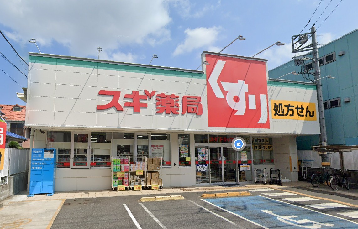 東京都国立市中１丁目 ドラッグストア