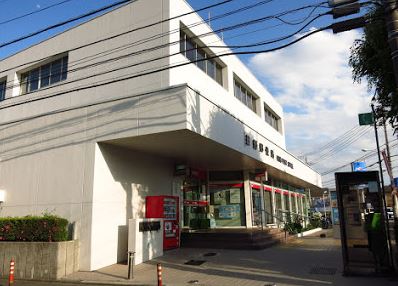東京都日野市万願寺４丁目 郵便局