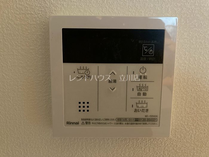東京都立川市幸町２丁目 その他