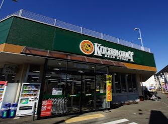 東京都立川市錦町５丁目 スーパー