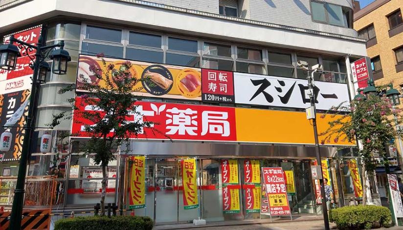 東京都立川市錦町５丁目 ドラッグストア