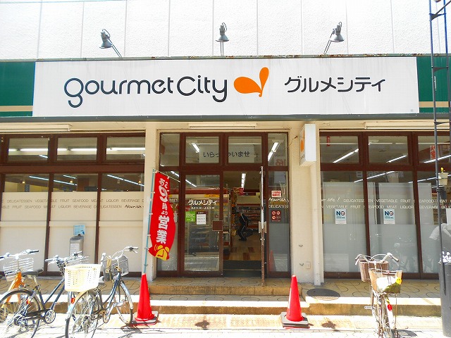 東京都国立市富士見台２丁目 スーパー