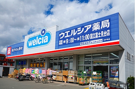 東京都国立市富士見台２丁目 ドラッグストア