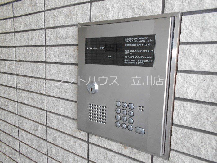 東京都立川市錦町６丁目 セキュリティ