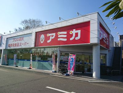 東京都立川市錦町６丁目 スーパー