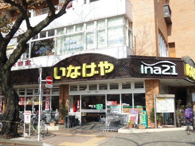東京都国立市谷保 スーパー