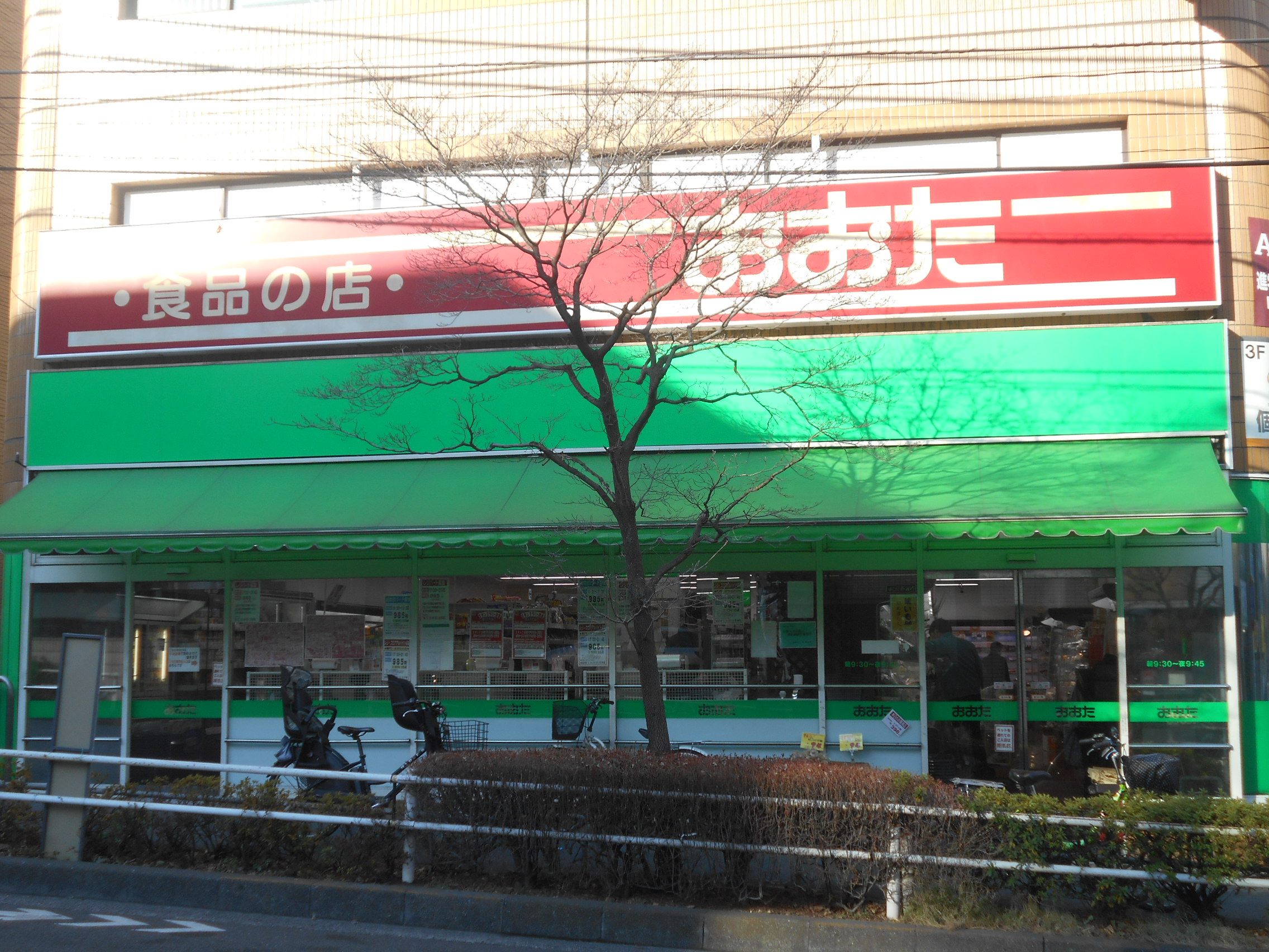 東京都日野市新町３丁目 スーパー