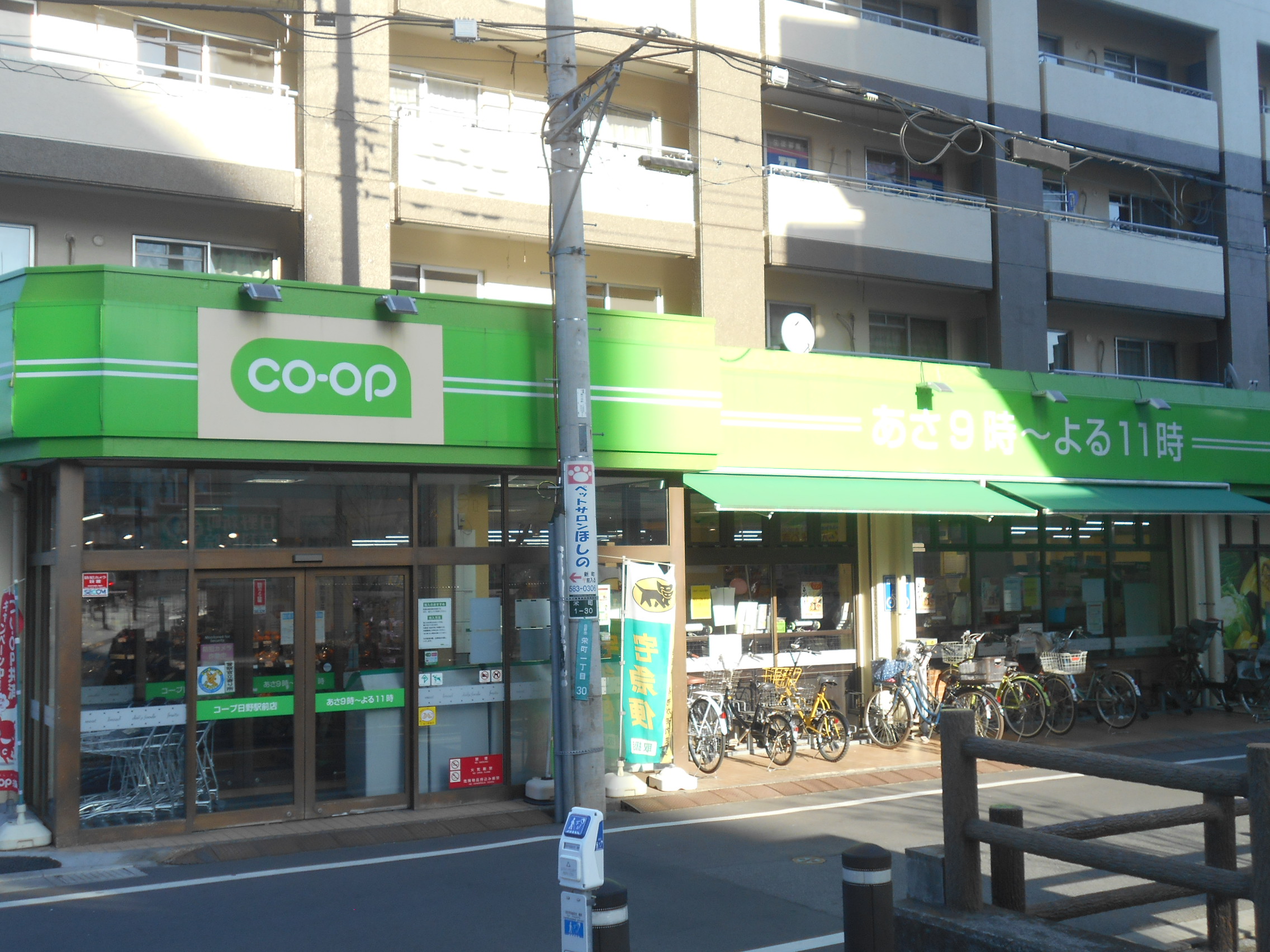 東京都日野市新町３丁目 スーパー