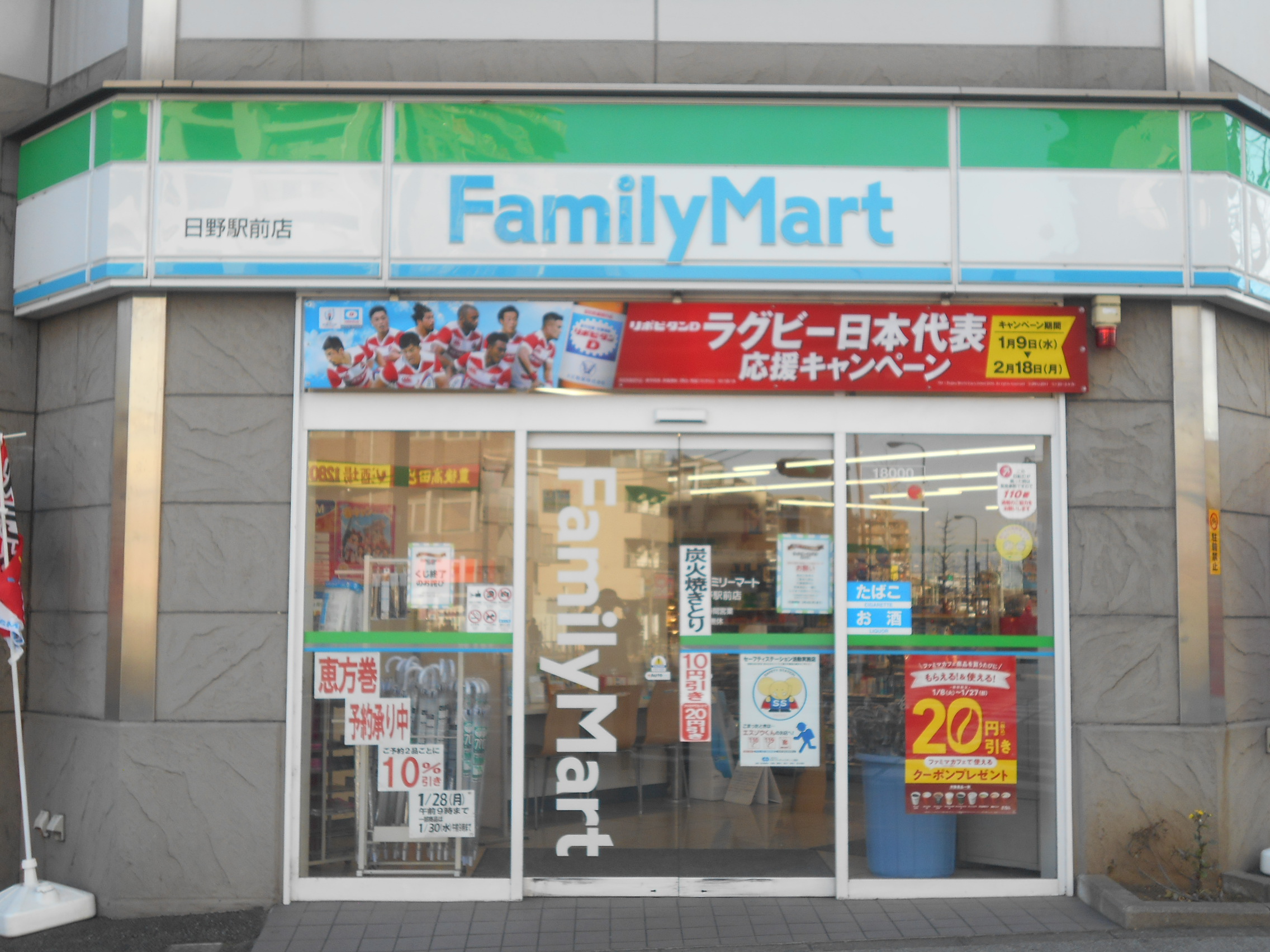 東京都日野市新町３丁目 コンビニ