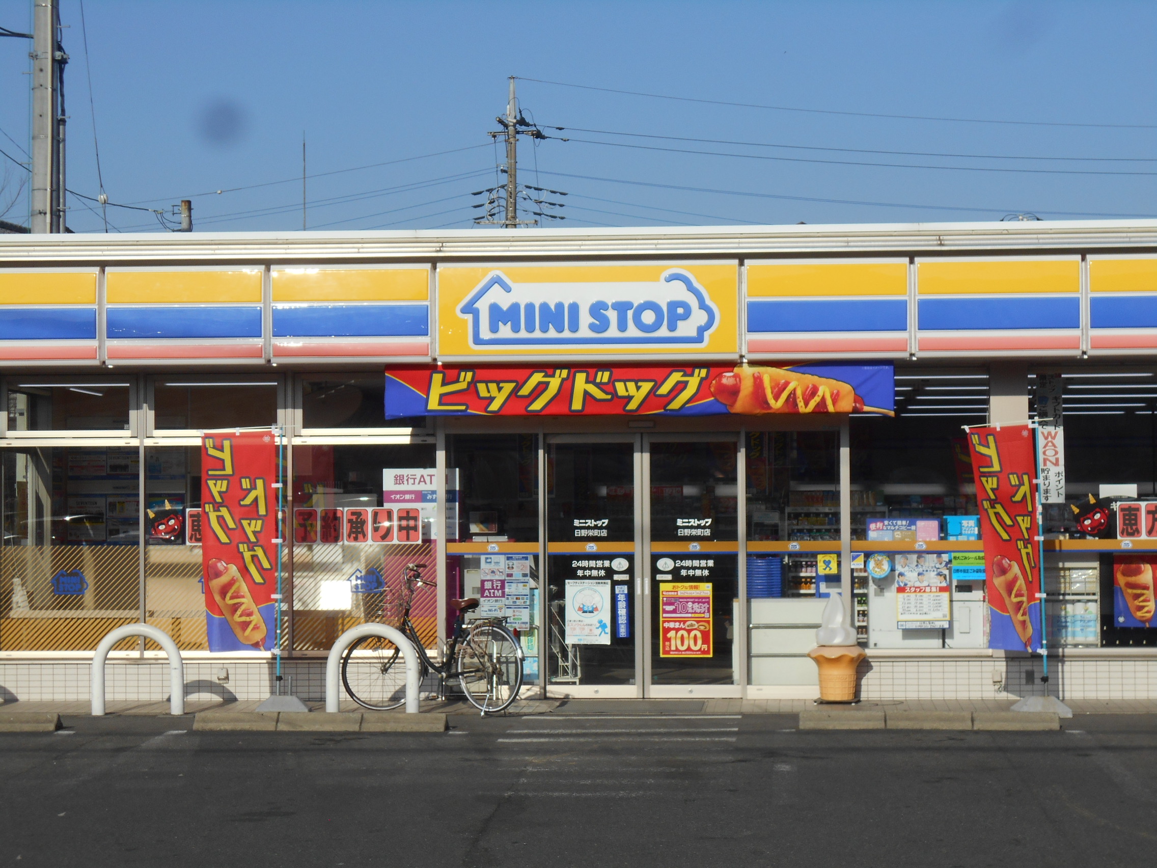 東京都日野市新町３丁目 コンビニ