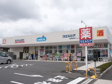 東京都日野市新町３丁目 ドラッグストア