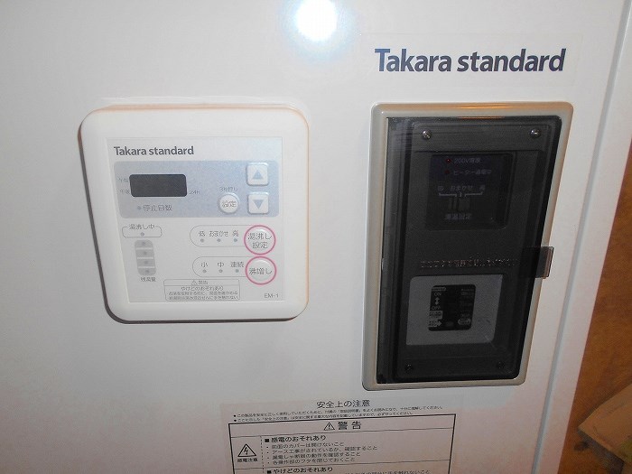 東京都立川市高松町３丁目 その他設備
