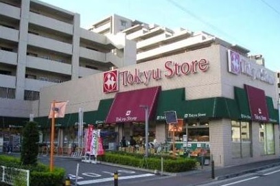 東京都立川市柴崎町６丁目 スーパー