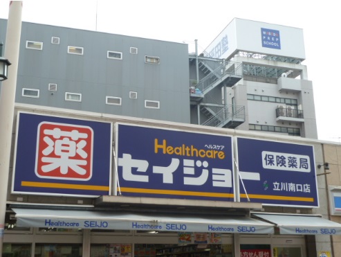 東京都立川市柴崎町６丁目 ドラッグストア