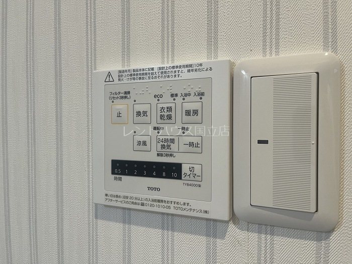 東京都国立市富士見台４丁目 その他設備