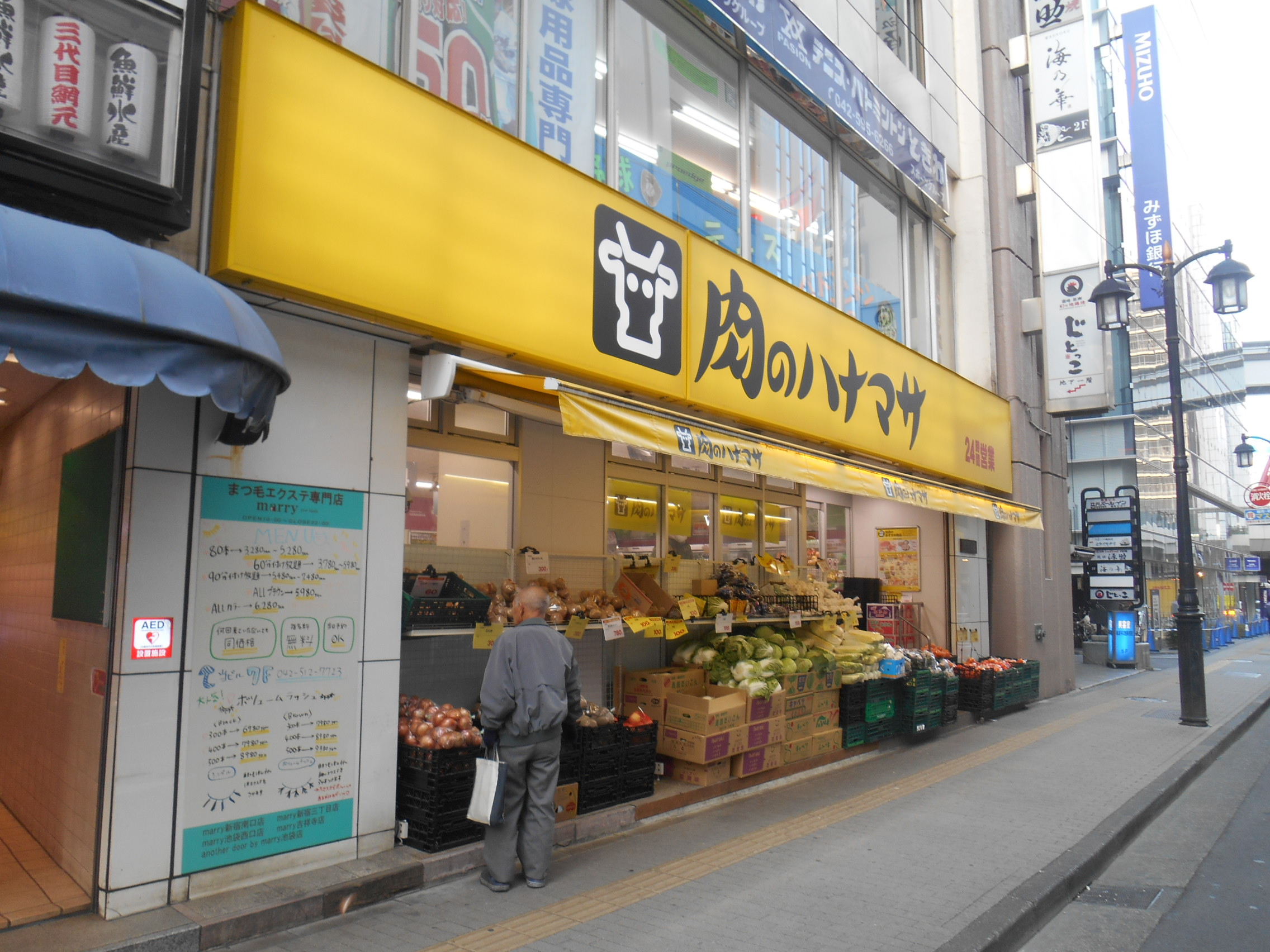 東京都立川市曙町２丁目 スーパー