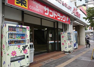 東京都立川市曙町２丁目 ドラッグストア