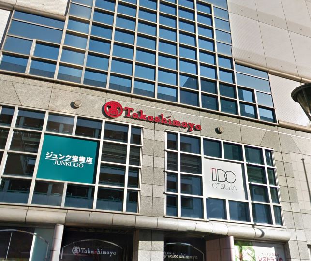 東京都立川市高松町３丁目 ショッピング施設