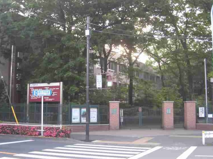 東京都府中市栄町１丁目 小学校