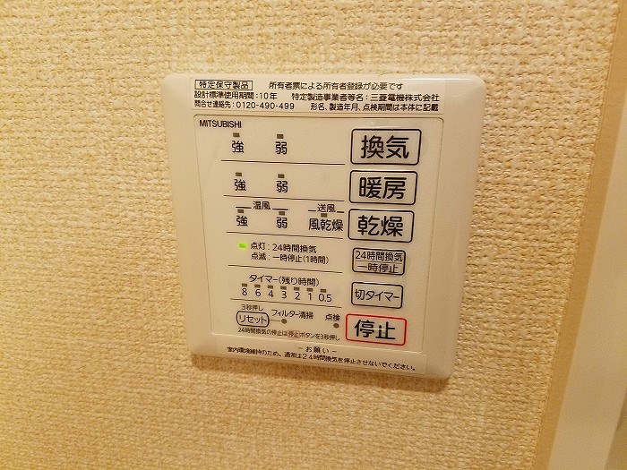 東京都日野市万願寺３丁目 その他設備