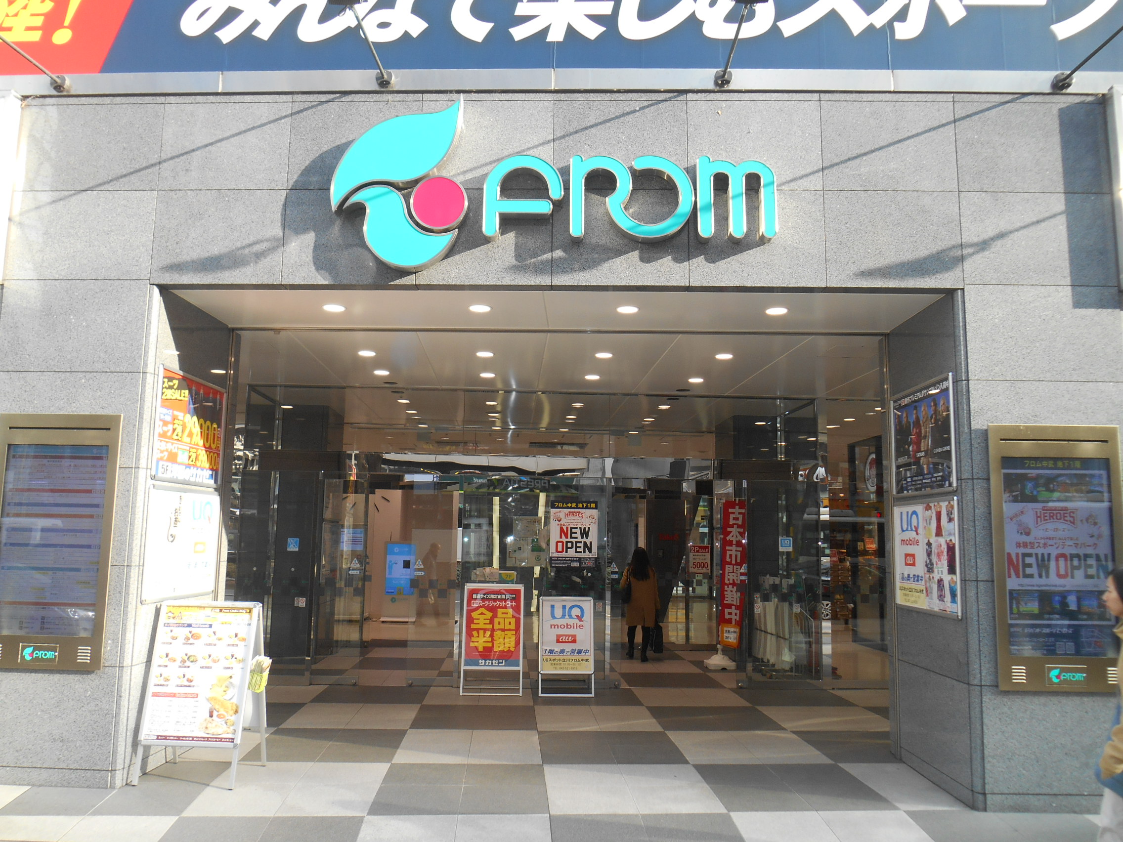 東京都立川市曙町２丁目 ショッピング施設