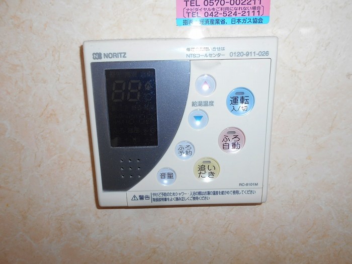 東京都立川市高松町１丁目 その他設備