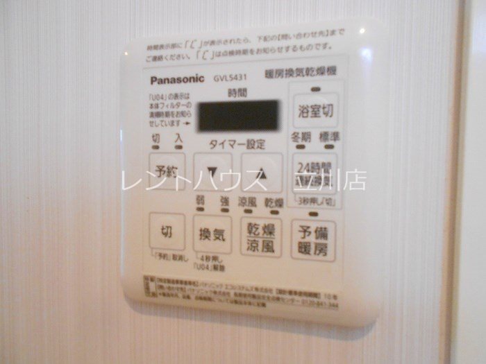 東京都日野市大坂上４丁目 その他設備