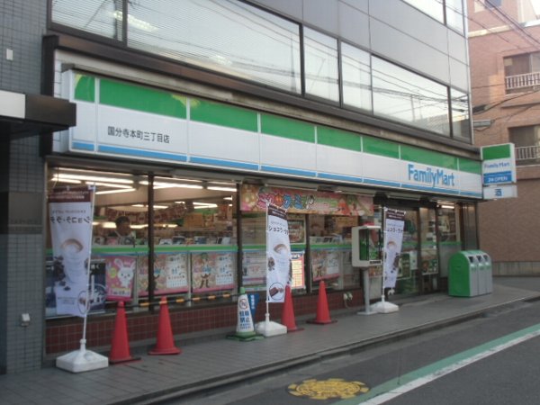 東京都国分寺市東恋ヶ窪２丁目 コンビニ