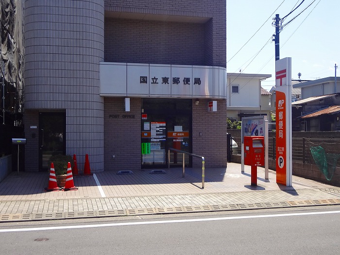 東京都国立市中２丁目 郵便局