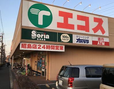 東京都昭島市中神町 スーパー