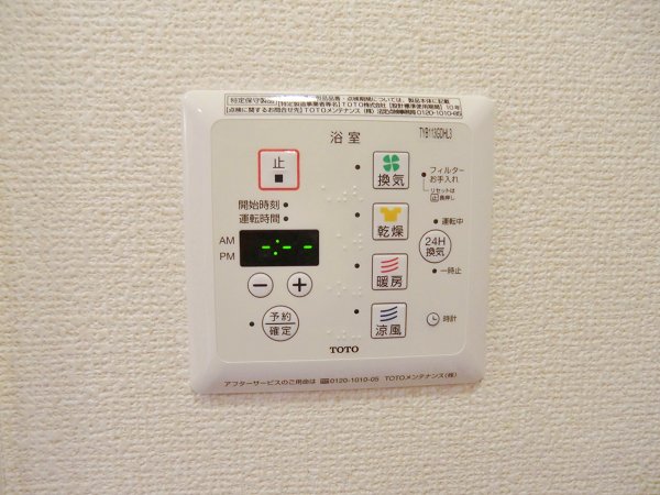東京都立川市柴崎町６丁目 その他設備