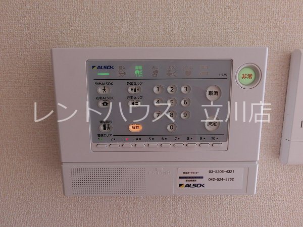 東京都立川市栄町５丁目 セキュリティ