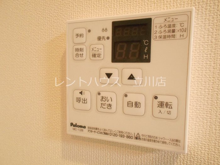 東京都立川市柏町４丁目 その他