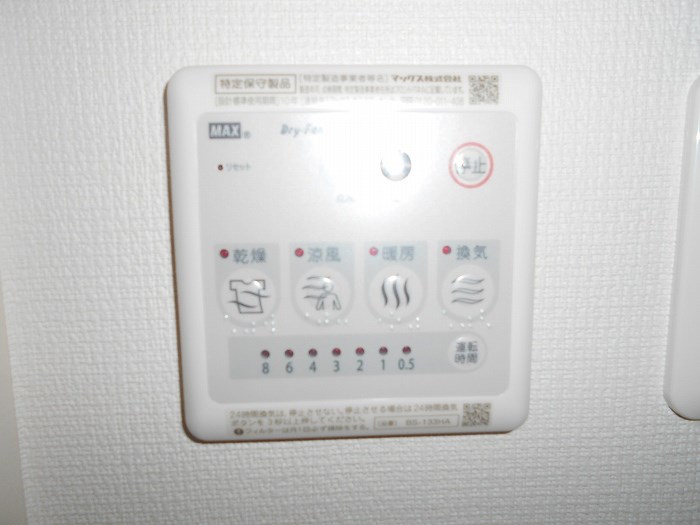 東京都国立市北２丁目 その他設備