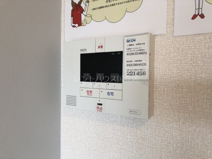 東京都日野市万願寺５丁目 セキュリティ