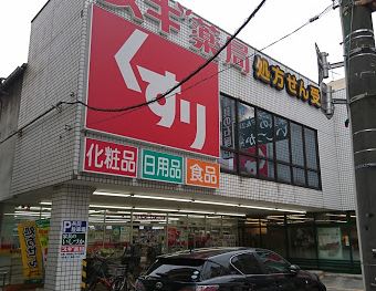 東京都立川市錦町１丁目 ドラッグストア