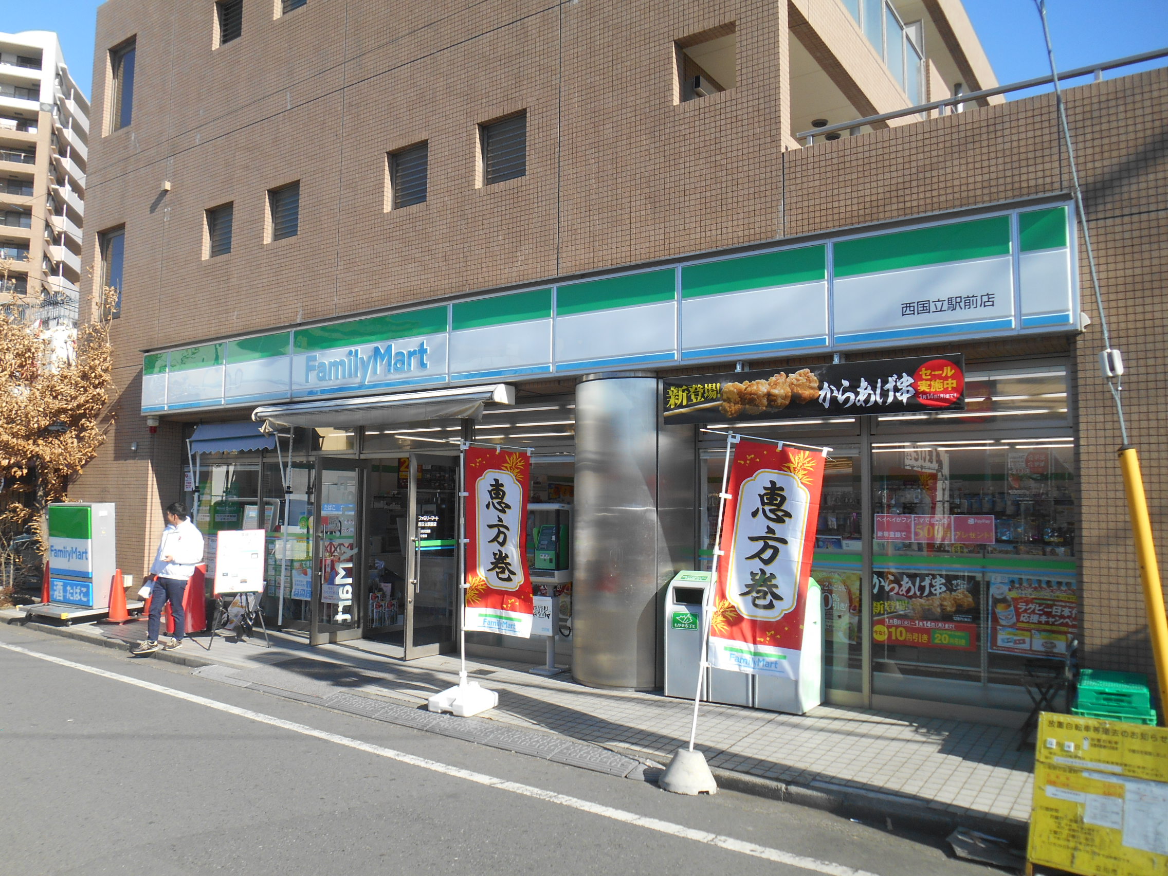 東京都立川市錦町１丁目 コンビニ
