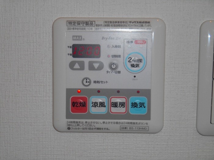東京都国分寺市内藤１丁目 その他設備