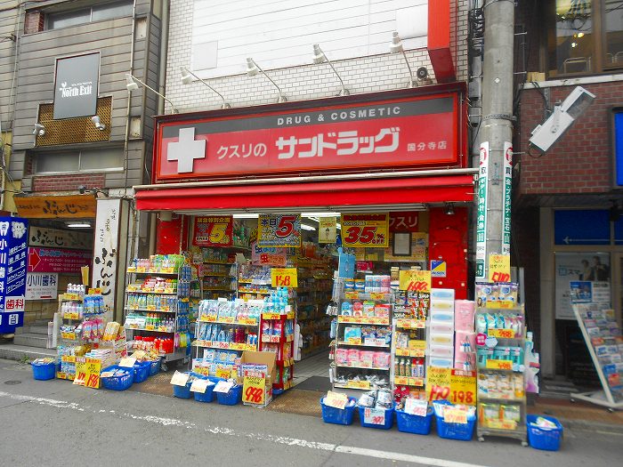 東京都国分寺市本多２丁目 ドラッグストア