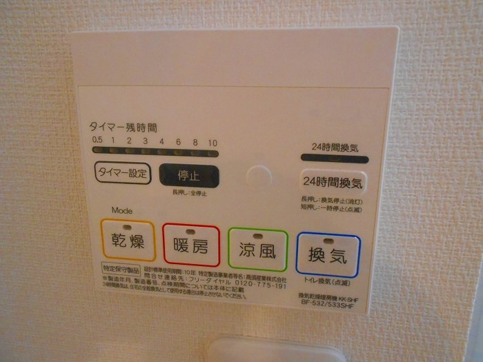 東京都国立市北３丁目 その他設備