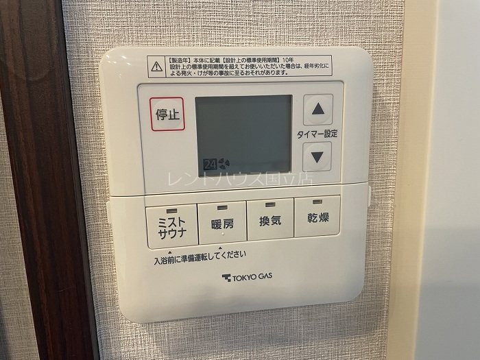 東京都立川市曙町２丁目 その他設備