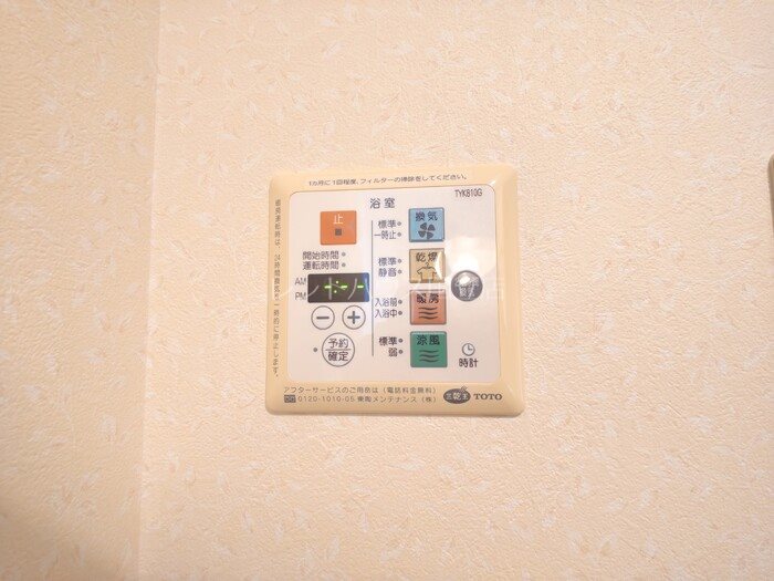 東京都立川市錦町１丁目 その他