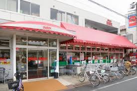 東京都日野市大坂上４丁目 スーパー