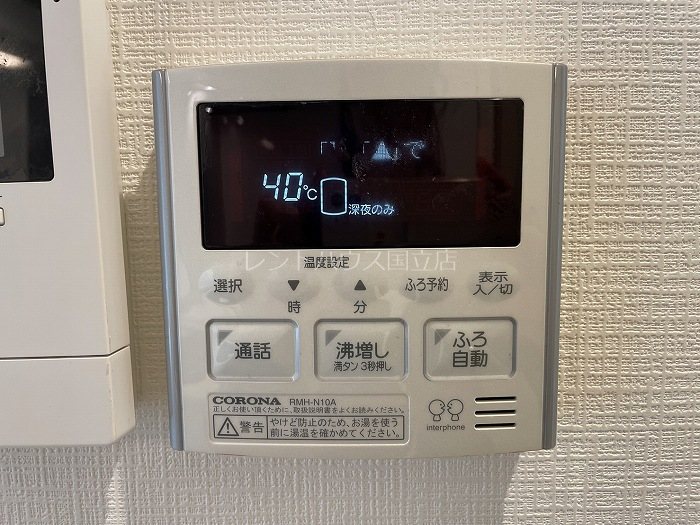東京都国分寺市戸倉３丁目 その他設備