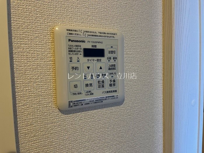 東京都立川市柴崎町１丁目 その他設備