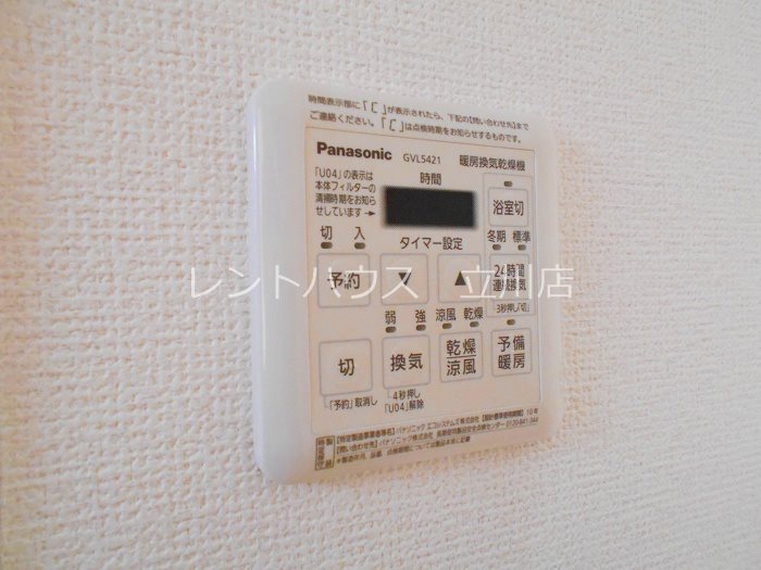 東京都立川市栄町５丁目 その他設備